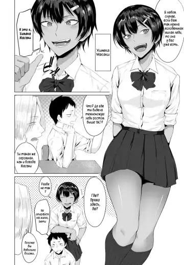 [Tsukumo Nikyu] Hatsujouki | Леди в течке Fhentai - Page 2