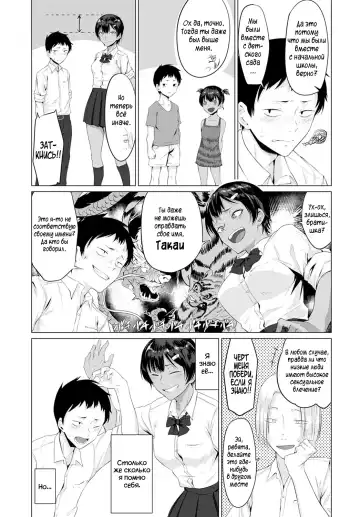 [Tsukumo Nikyu] Hatsujouki | Леди в течке Fhentai - Page 3