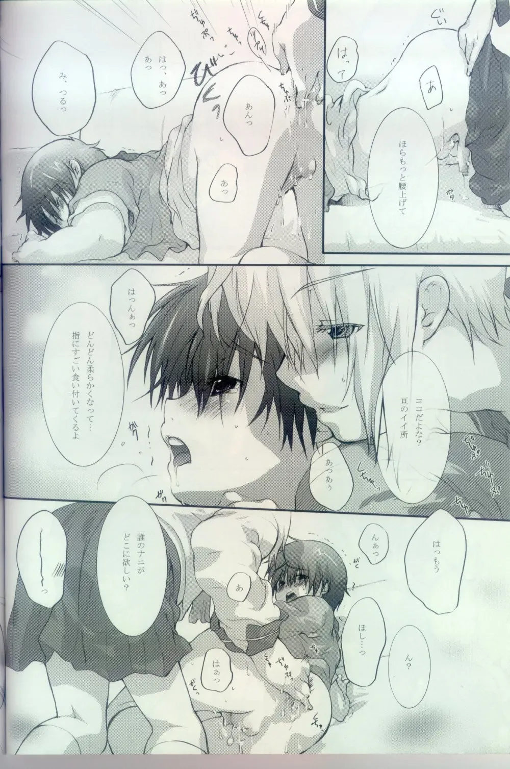 [Kouyou Sakaki] Sailor-huku to Wataru-kun no Junjou na Kanjou Fhentai - Page 13