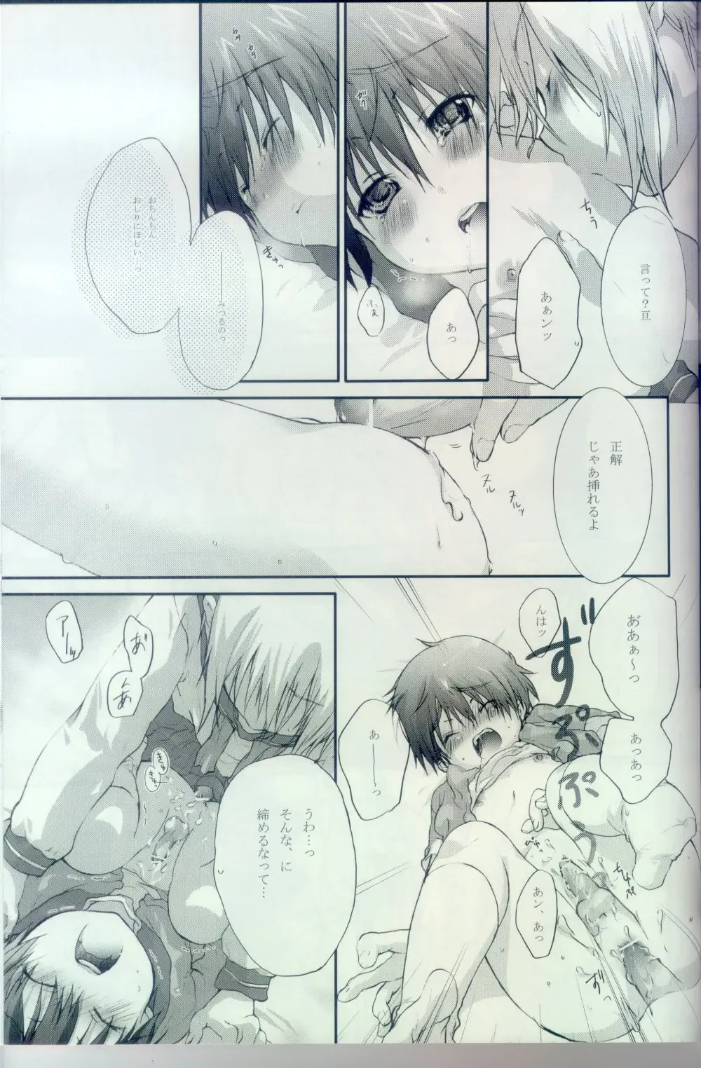 [Kouyou Sakaki] Sailor-huku to Wataru-kun no Junjou na Kanjou Fhentai - Page 14