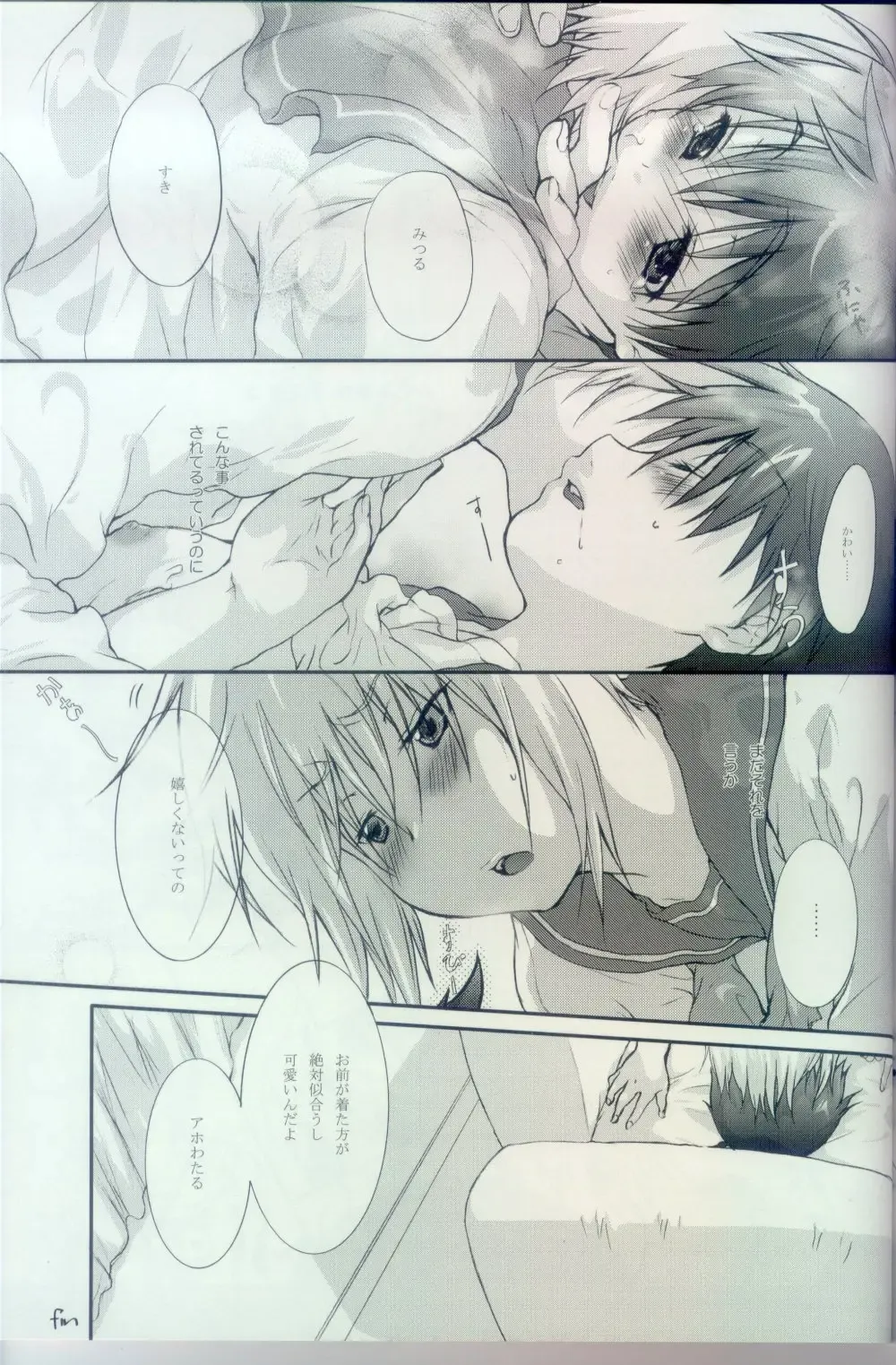 [Kouyou Sakaki] Sailor-huku to Wataru-kun no Junjou na Kanjou Fhentai - Page 17