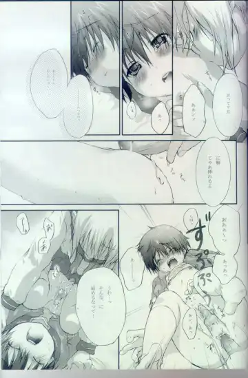 [Kouyou Sakaki] Sailor-huku to Wataru-kun no Junjou na Kanjou Fhentai - Page 14