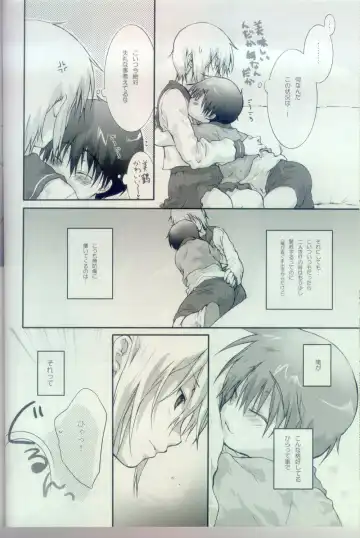 [Kouyou Sakaki] Sailor-huku to Wataru-kun no Junjou na Kanjou Fhentai - Page 7