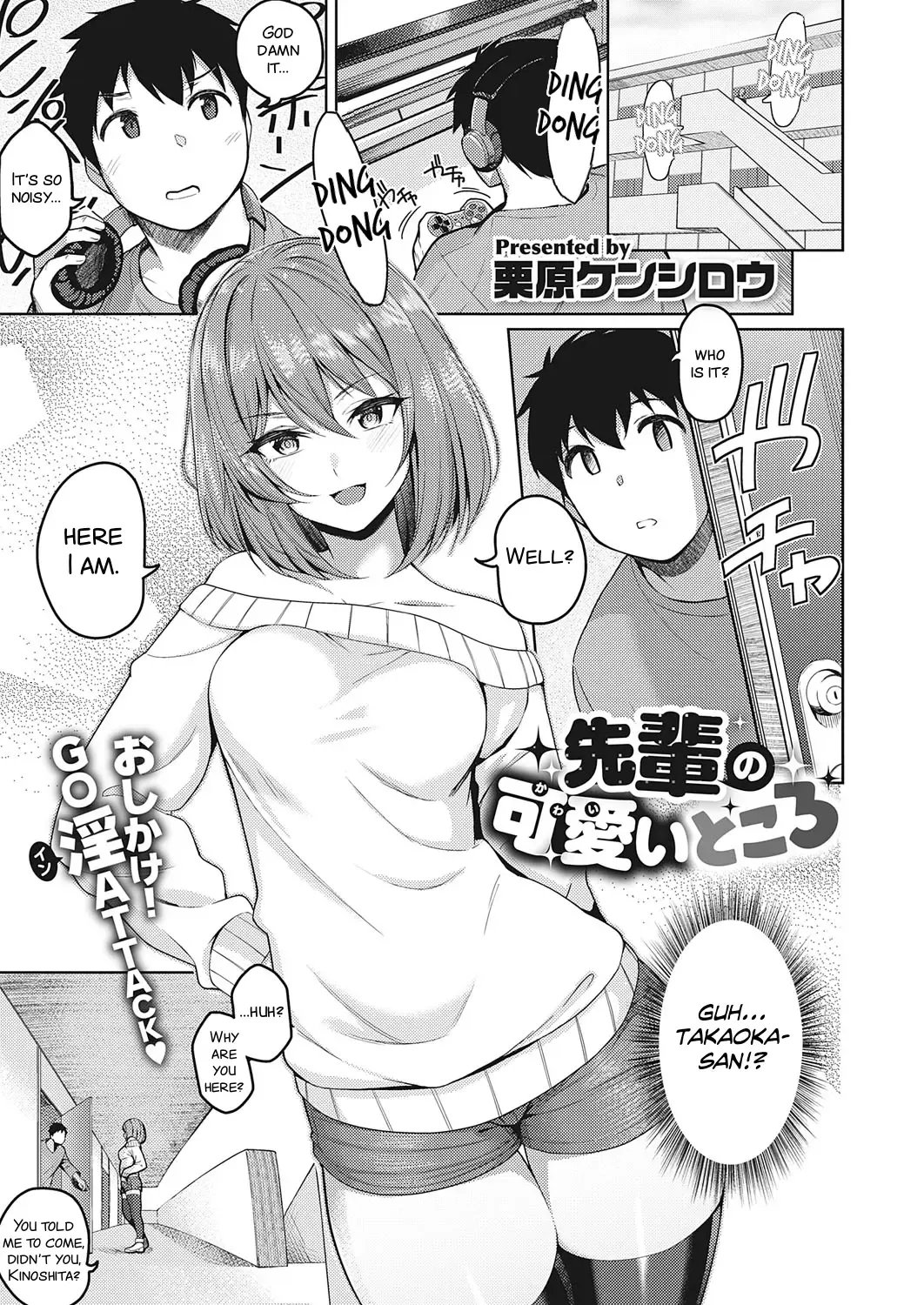 [Kurihara Kenshirou] Senpai no Kawaii Tokoro | The Cute Parts About My Senpai Fhentai - Page 1