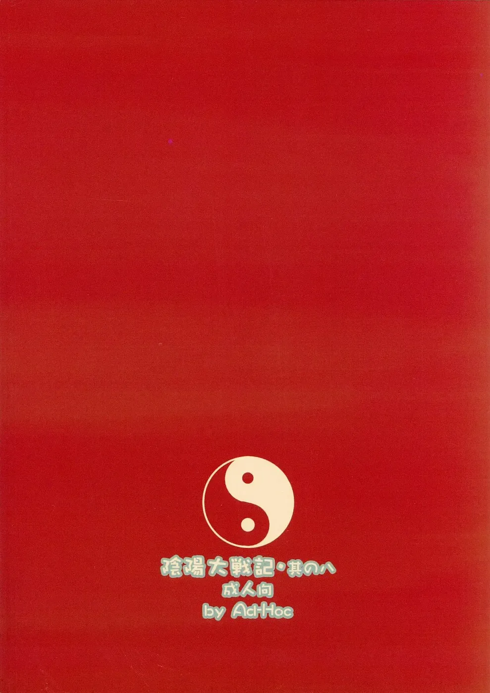 [Gonta Kahoru] Torokeru Kokumaro Vermont Fhentai - Page 18