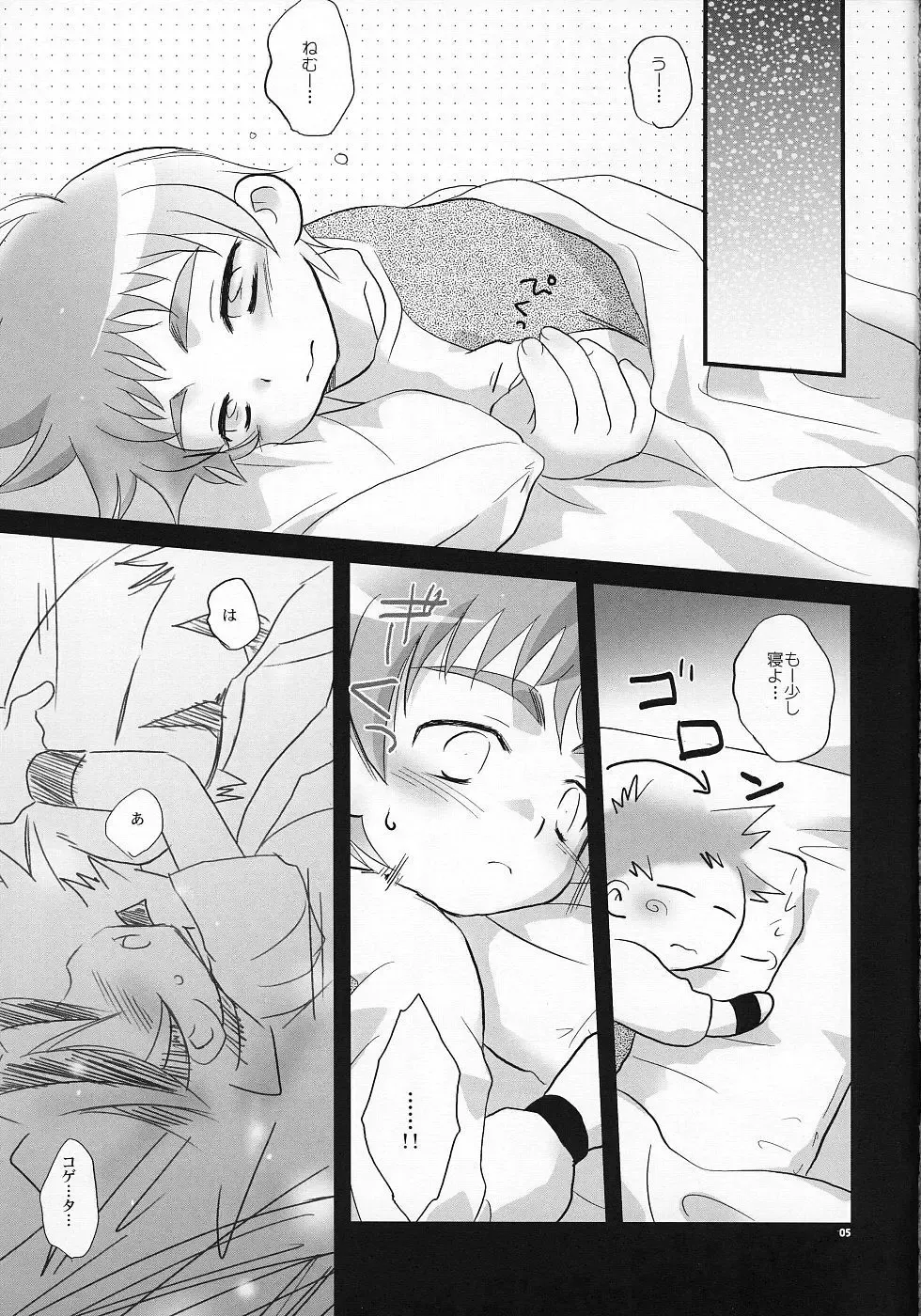 [Gonta Kahoru] Torokeru Kokumaro Vermont Fhentai - Page 4