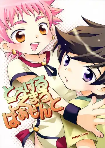 Read [Gonta Kahoru] Torokeru Kokumaro Vermont - Fhentai