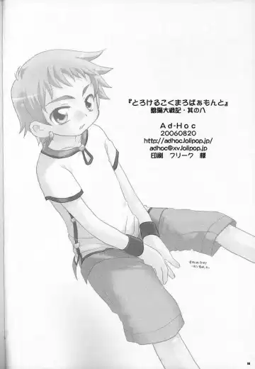 [Gonta Kahoru] Torokeru Kokumaro Vermont Fhentai - Page 17