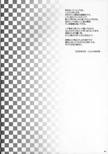 [Gonta Kahoru] Torokeru Kokumaro Vermont Fhentai - Page 3