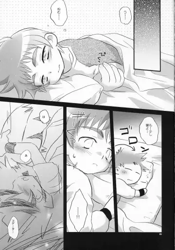 [Gonta Kahoru] Torokeru Kokumaro Vermont Fhentai - Page 4
