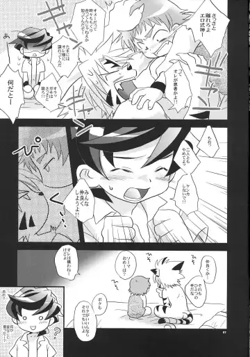 [Gonta Kahoru] Torokeru Kokumaro Vermont Fhentai - Page 6