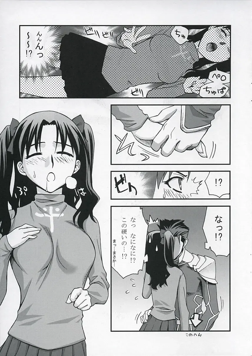 [Unagimaru] RED SIDE Fhentai - Page 10