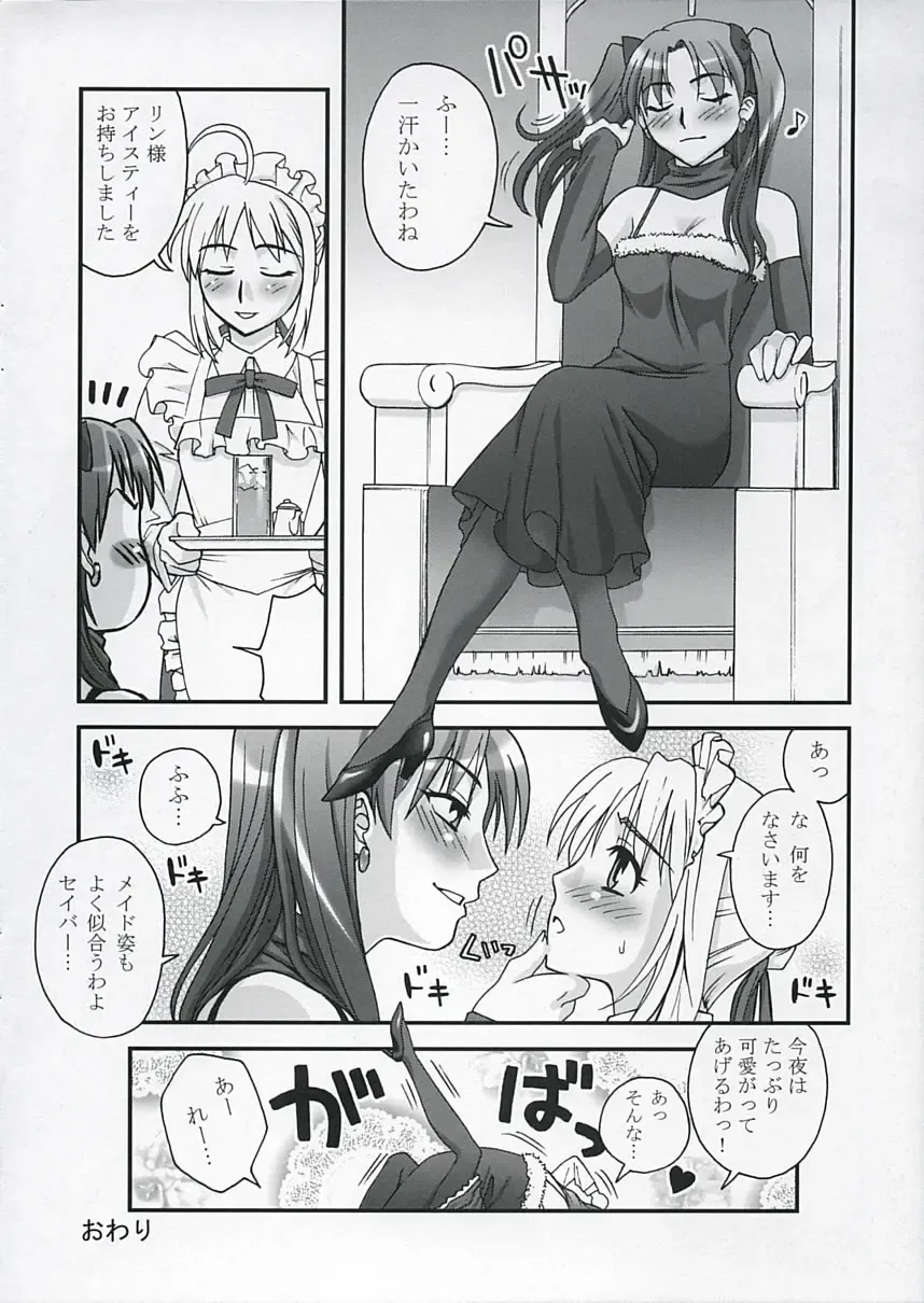 [Unagimaru] RED SIDE Fhentai - Page 31