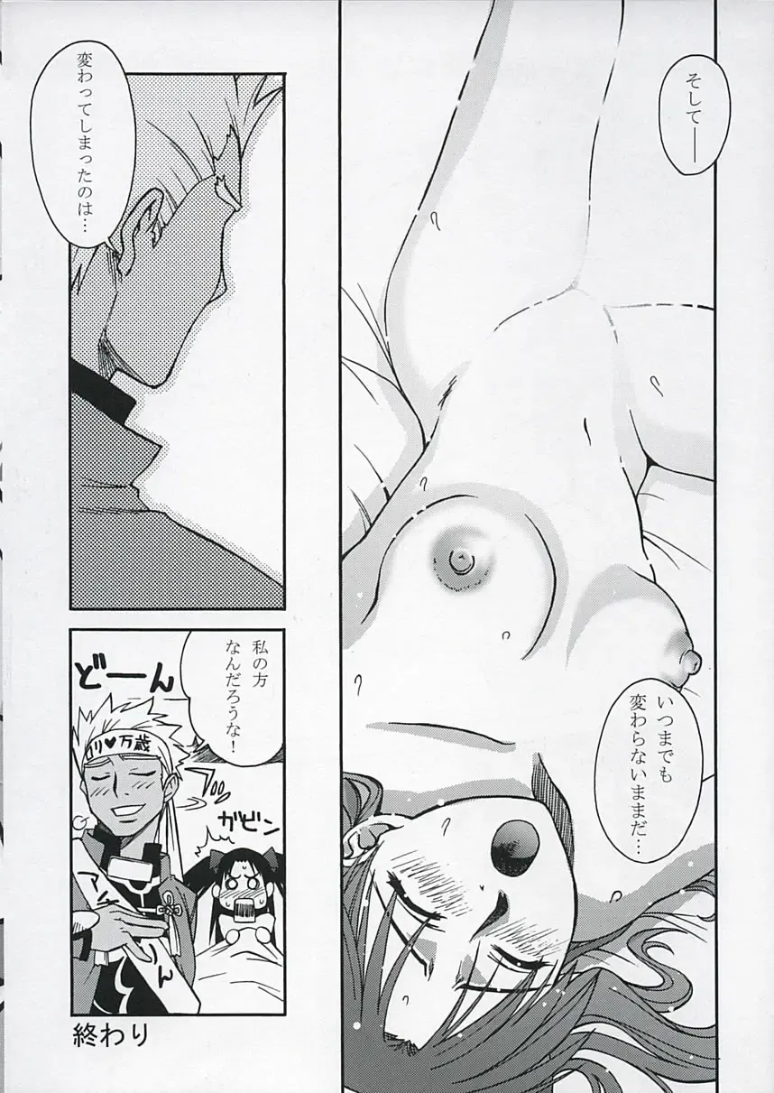 [Unagimaru] RED SIDE Fhentai - Page 5