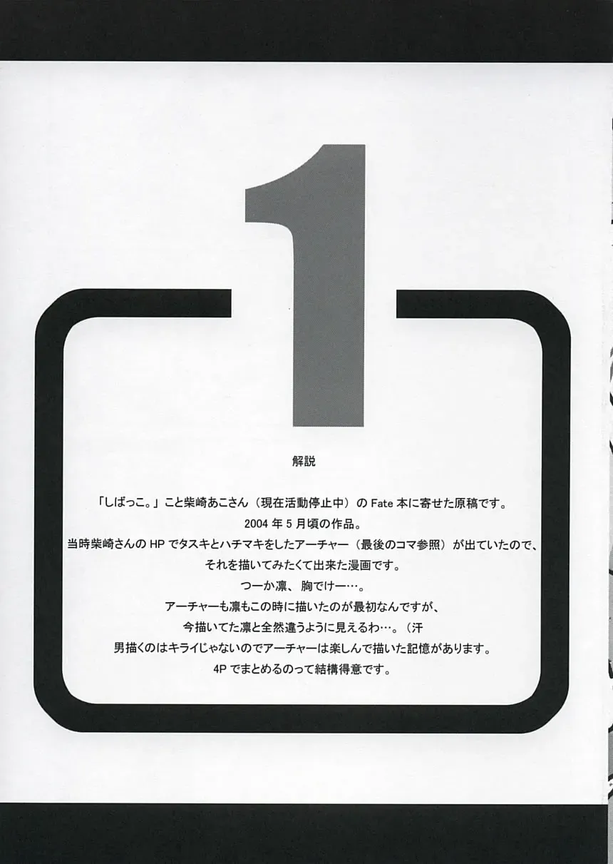 [Unagimaru] RED SIDE Fhentai - Page 6