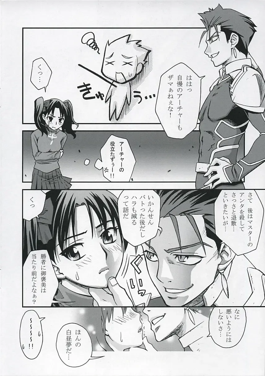 [Unagimaru] RED SIDE Fhentai - Page 9