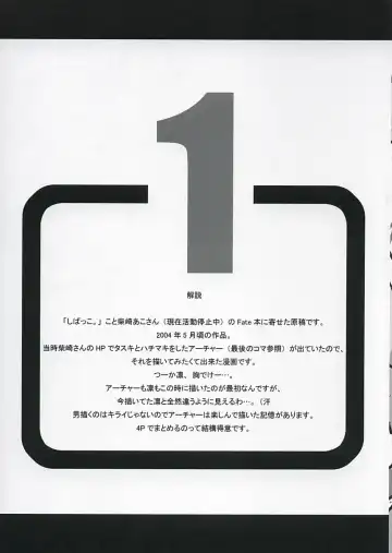 [Unagimaru] RED SIDE Fhentai - Page 6