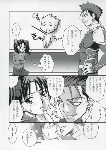 [Unagimaru] RED SIDE Fhentai - Page 9