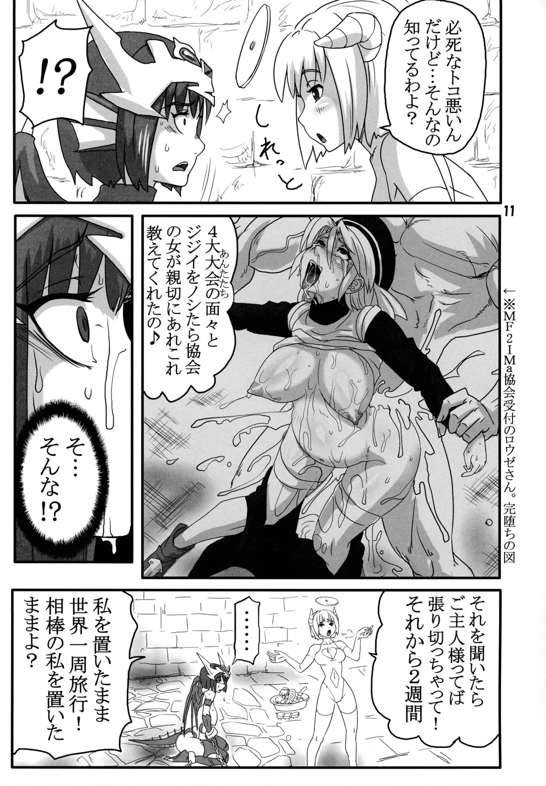 [Fusisya O] Breeder Nikki 9.5 Fhentai - Page 10