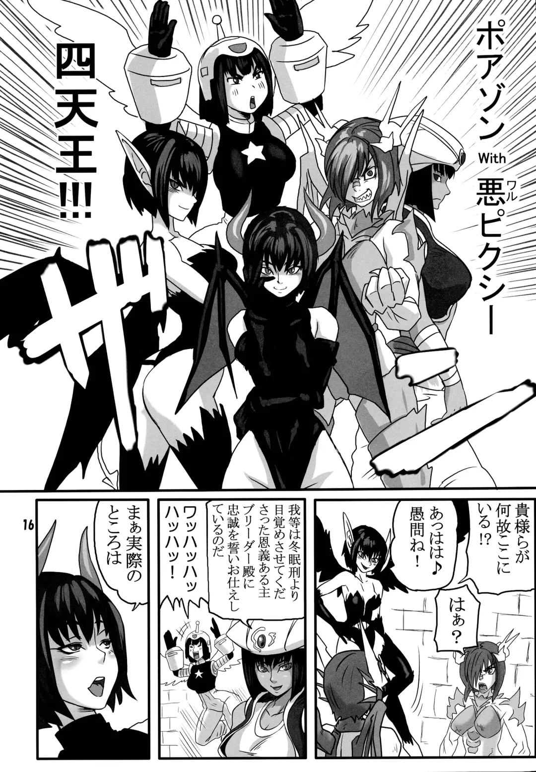 [Fusisya O] Breeder Nikki 9.5 Fhentai - Page 15