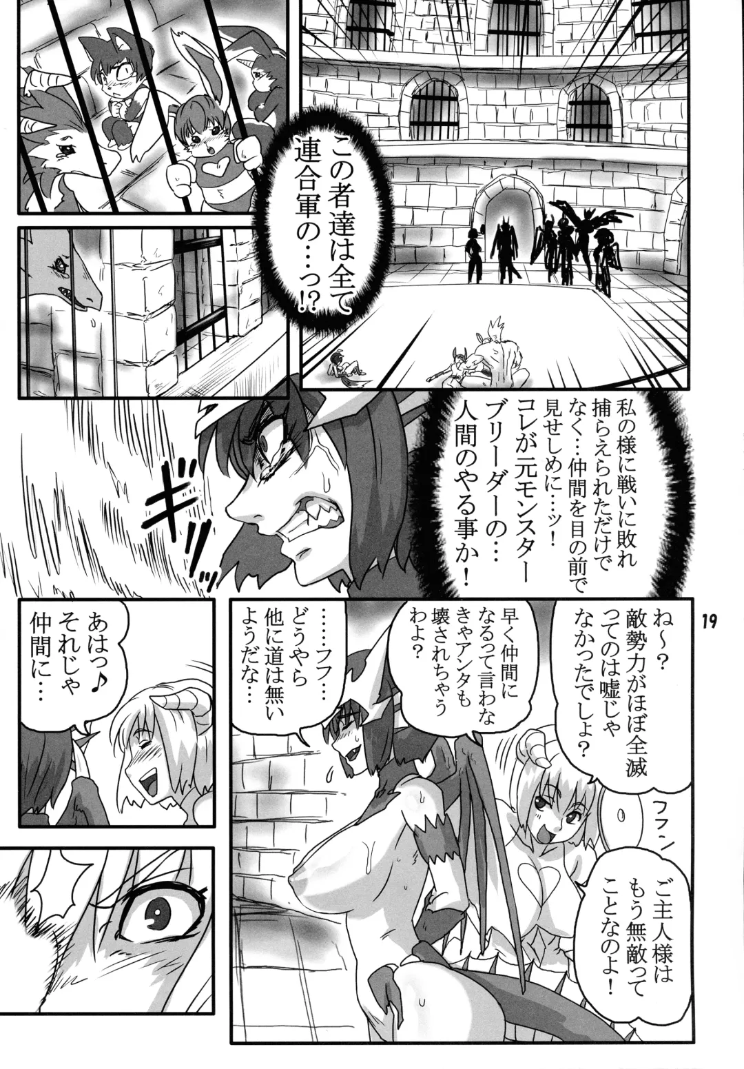 [Fusisya O] Breeder Nikki 9.5 Fhentai - Page 18