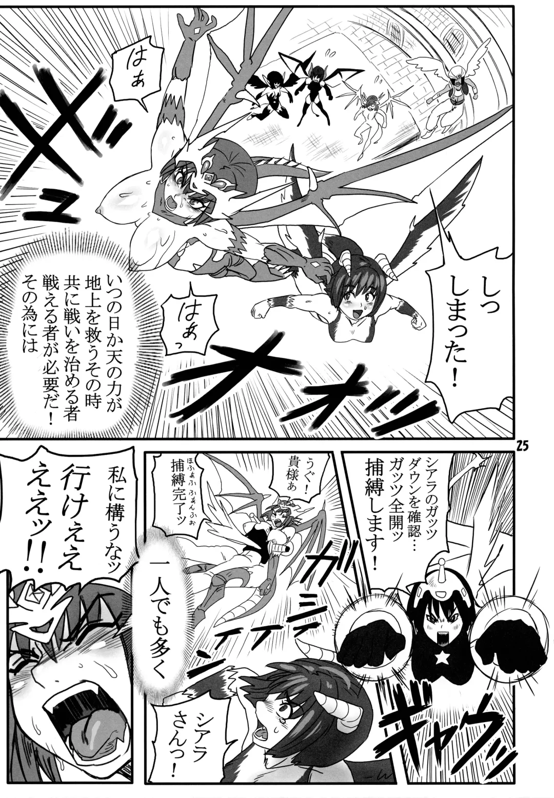 [Fusisya O] Breeder Nikki 9.5 Fhentai - Page 24