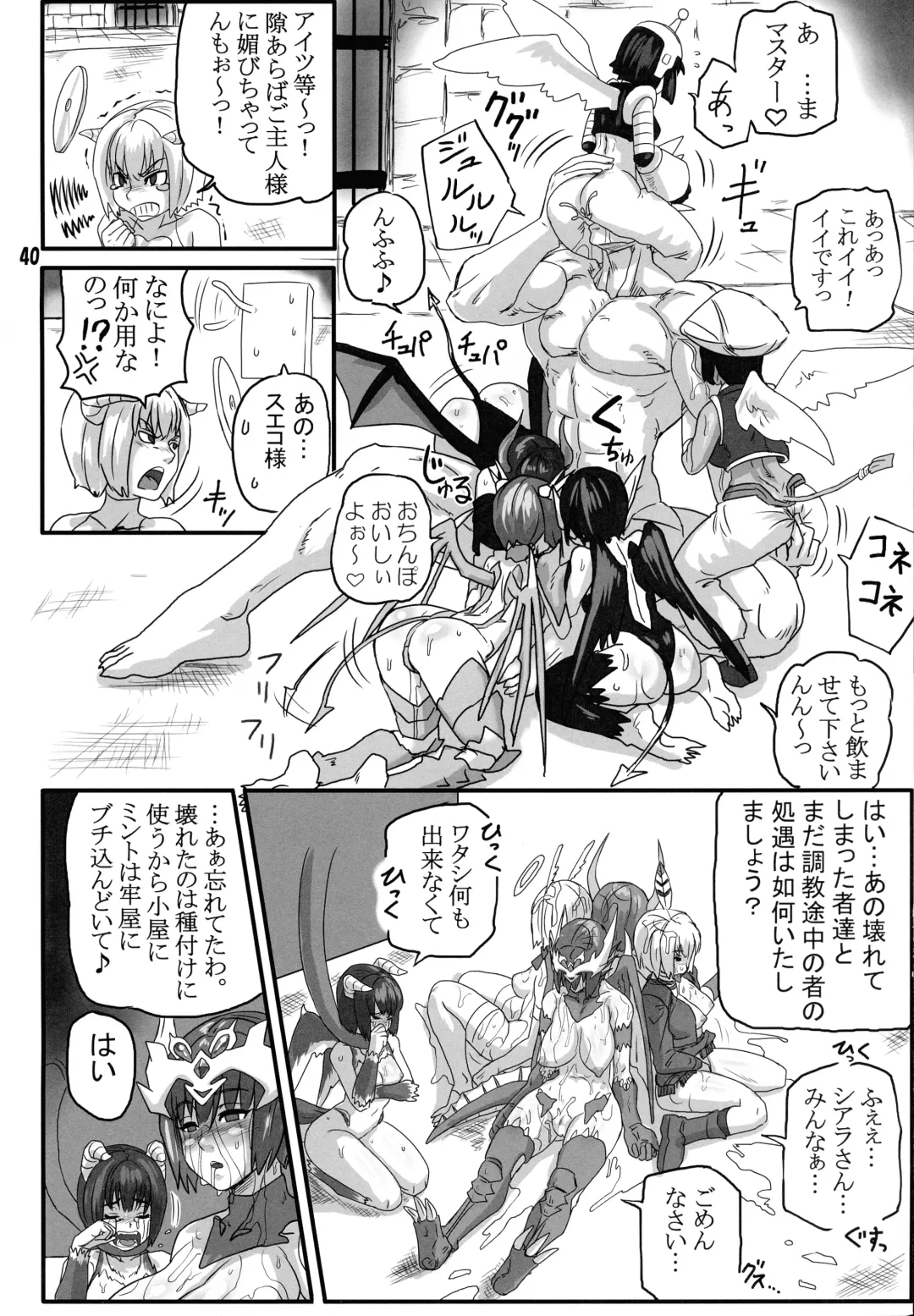 [Fusisya O] Breeder Nikki 9.5 Fhentai - Page 39