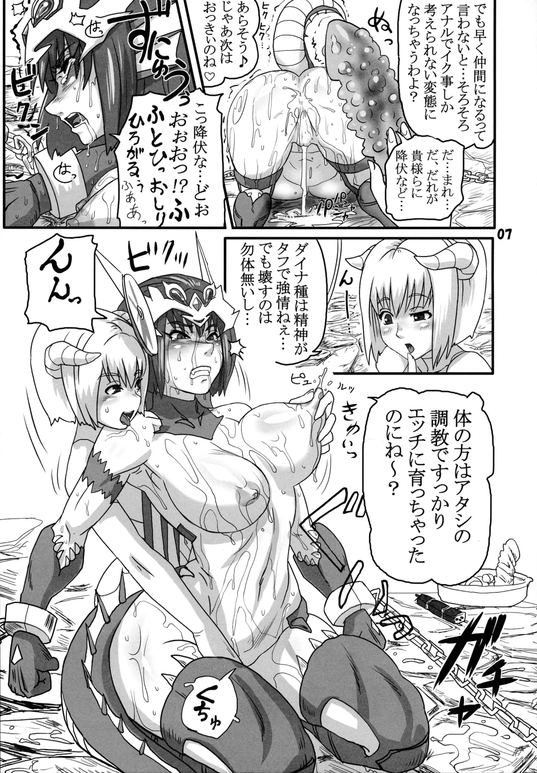 [Fusisya O] Breeder Nikki 9.5 Fhentai - Page 6