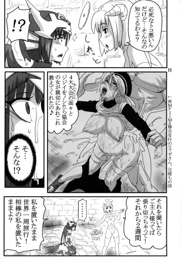 [Fusisya O] Breeder Nikki 9.5 Fhentai - Page 10