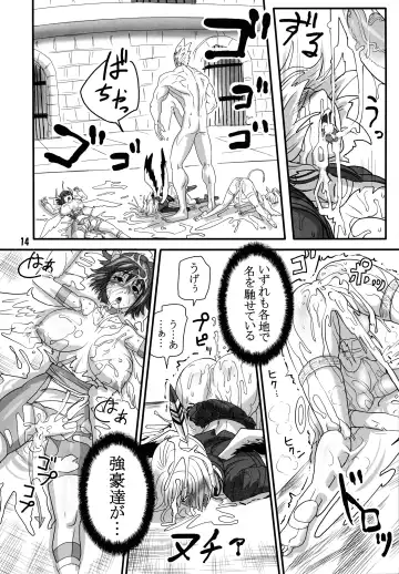 [Fusisya O] Breeder Nikki 9.5 Fhentai - Page 13