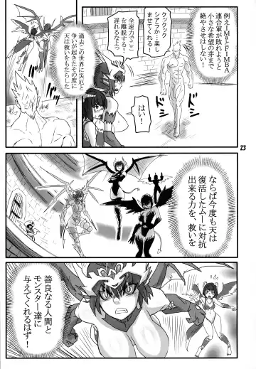 [Fusisya O] Breeder Nikki 9.5 Fhentai - Page 22