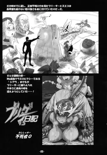 [Fusisya O] Breeder Nikki 9.5 Fhentai - Page 4