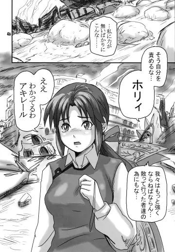 [Fusisya O] Breeder Nikki 9.5 Fhentai - Page 45