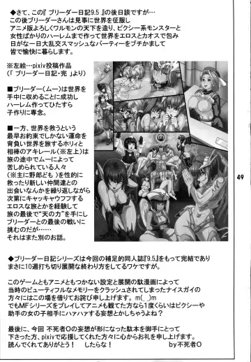 [Fusisya O] Breeder Nikki 9.5 Fhentai - Page 48