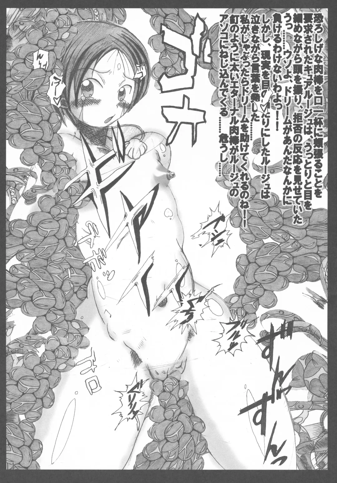 [Kagura Momiji] Mahou Shoujo Bonresu Nanoha Fhentai - Page 11