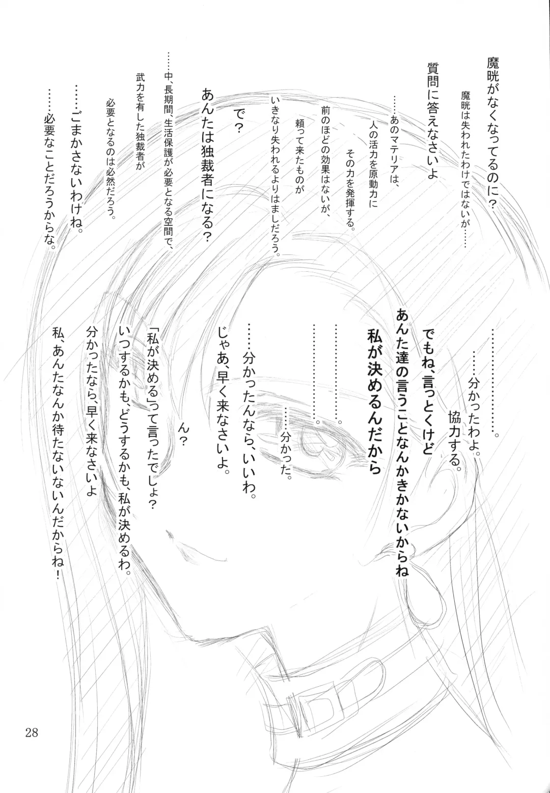 [Densuke] Material Handling Vol.4 Fhentai - Page 28