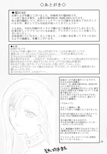 [Densuke] Material Handling Vol.4 Fhentai - Page 29