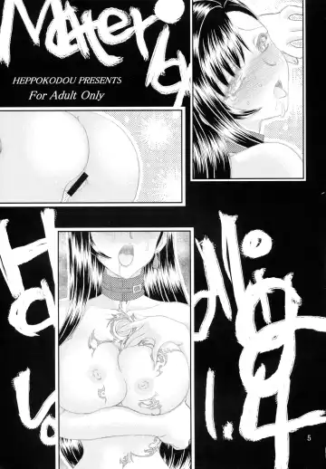 [Densuke] Material Handling Vol.4 Fhentai - Page 5
