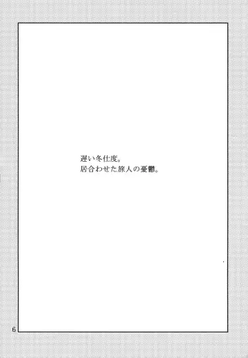 [Densuke] Material Handling Vol.4 Fhentai - Page 6