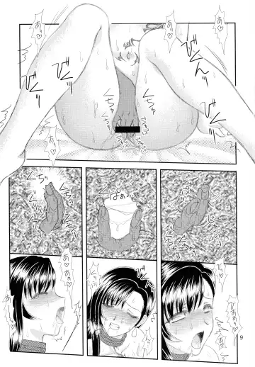 [Densuke] Material Handling Vol.4 Fhentai - Page 9