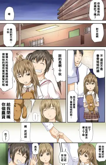[Toyama Kousei] Minami-ke no Oshigoto Fhentai - Page 2