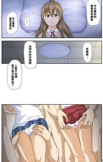 [Toyama Kousei] Minami-ke no Oshigoto Fhentai - Page 4