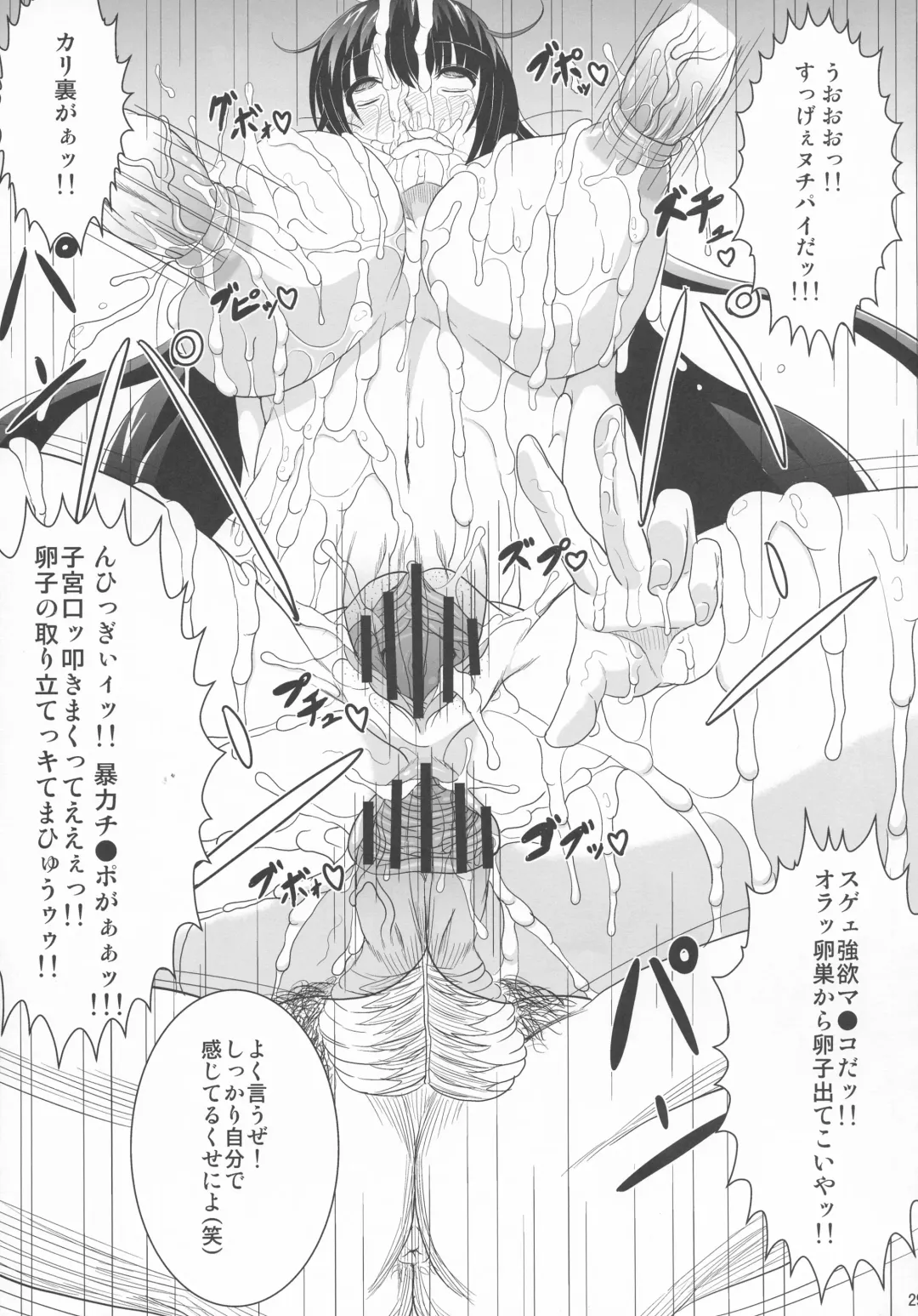 [Kaminari - Takahiko] Ikaruga, Datsu Fhentai - Page 29