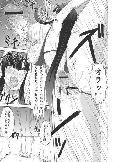 [Kaminari - Takahiko] Ikaruga, Datsu Fhentai - Page 11