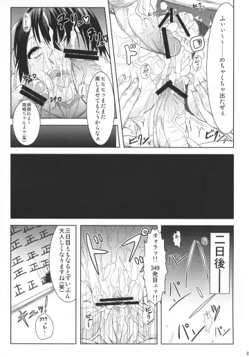 [Kaminari - Takahiko] Ikaruga, Datsu Fhentai - Page 23