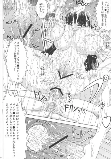 [Kaminari - Takahiko] Ikaruga, Datsu Fhentai - Page 30