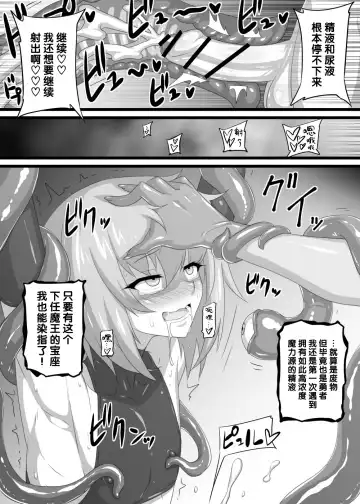 [Mimizu] Toaru Tenshou Yuusha no Ketsumatsu Fhentai - Page 10