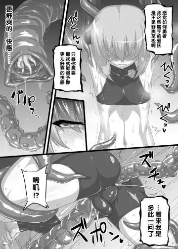 [Mimizu] Toaru Tenshou Yuusha no Ketsumatsu Fhentai - Page 8