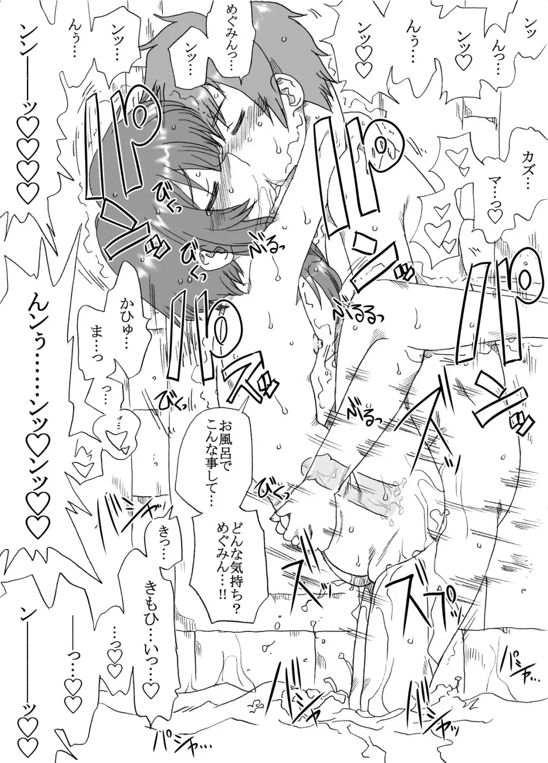 [Kyouno Aki] Kawaii bakuretsu musume o futari tomo! Fhentai - Page 10