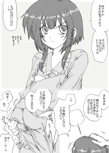 [Kyouno Aki] Kawaii bakuretsu musume o futari tomo! Fhentai - Page 6